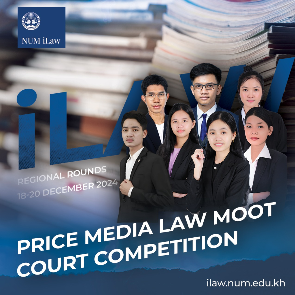 Price Media Law Moot Court Competition